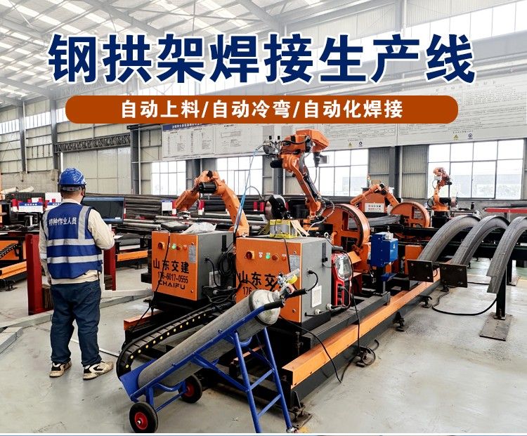 鋼拱架焊接生產(chǎn)線